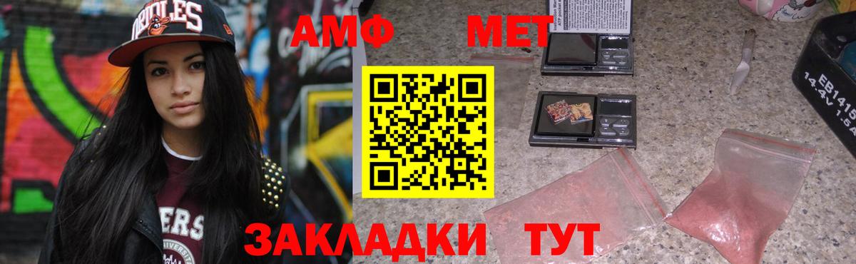 Amphetamine  Вход с VPN  Пермь  OMG ссылка  Амфетамин Premium 