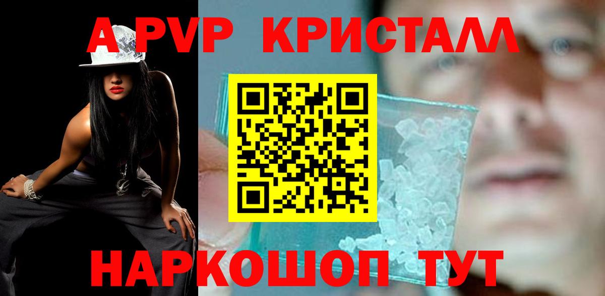 Alpha-PVP Соль Пермь