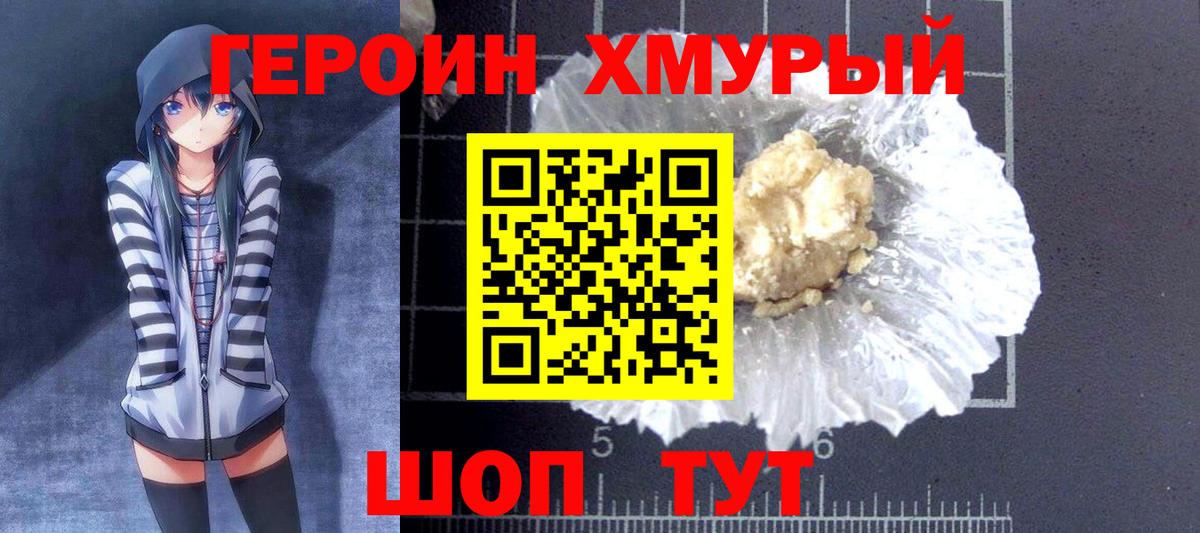 Героин Афган Пермь
