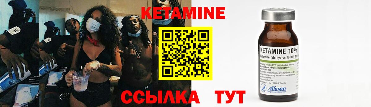 КЕТАМИН ketamine  Вход с VPN  даркнет наркотические препараты  Пермь 