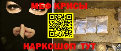 меф Будённовск
