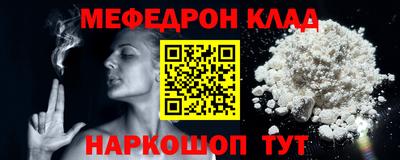 меф Будённовск