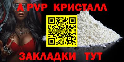стафф Бузулук