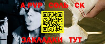 стафф Бузулук