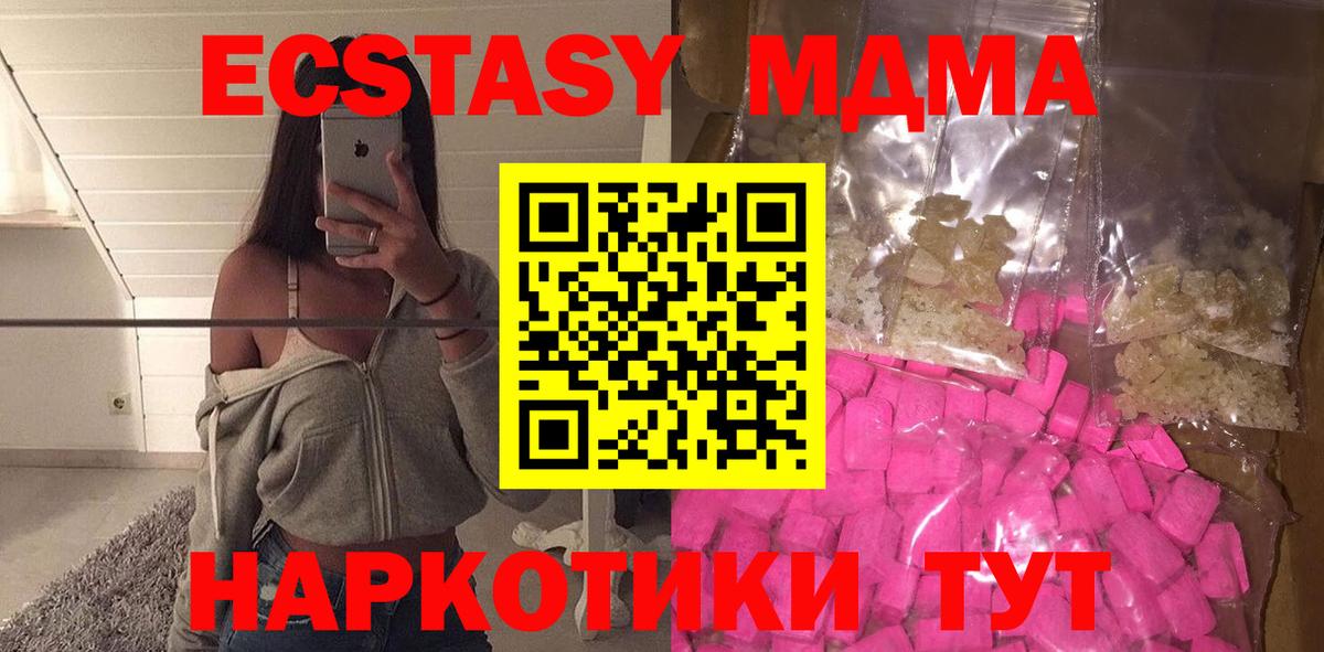 Пермь  MDMA crystal  Вход с VPN 