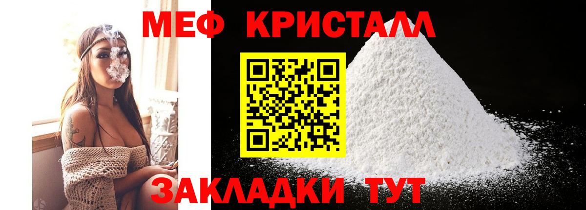 Меф  Мефедрон mephedrone  Мефедрон  Пермь  Меф кристаллы  Вход с VPN 