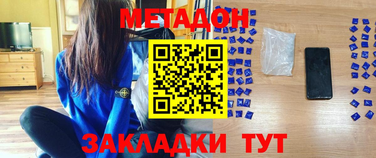 МЕТАДОН белоснежный  Вход с VPN  Пермь  Метадон VHQ 