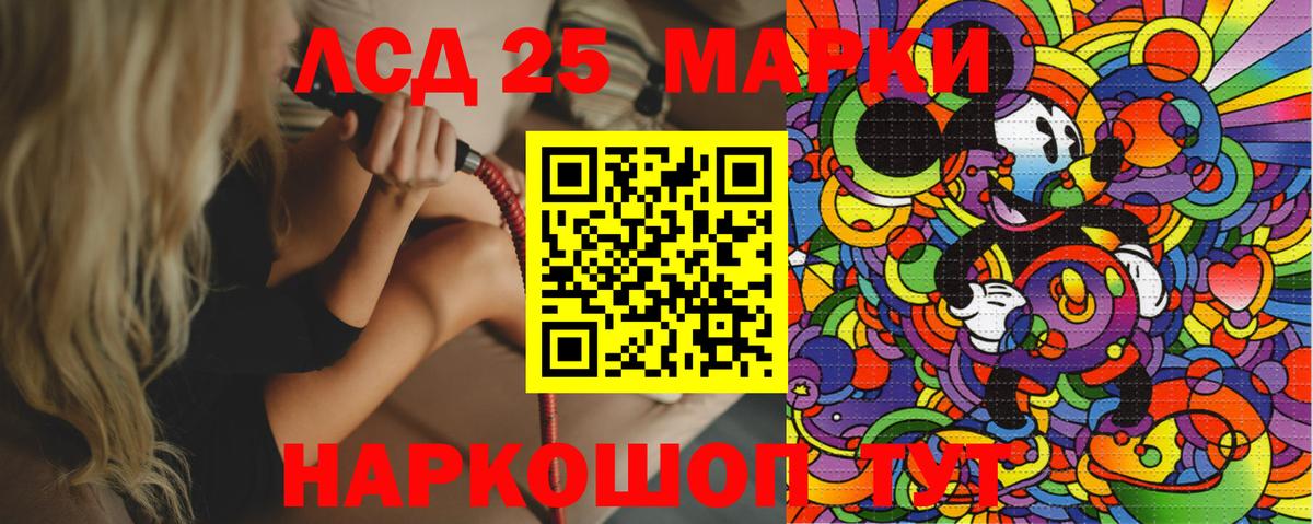 Пермь  Марки 25I-NBOMe 1,5мг  Марки 25I-NBOMe 1,5мг  Наркотические марки  Вход с VPN 