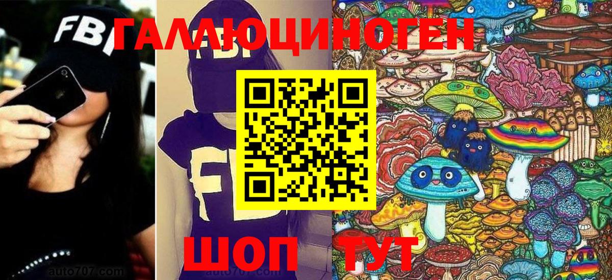 Галлюциногенные грибы MAGIC MUSHROOMS  Вход с VPN  Пермь 